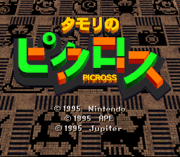 Screenshot from the Satellaview dump タモリのピクロス 9/6 + ワイワイチェック 8/26
[Tamori no Picross (9/6) + WaiWai Check (8/26) ], showing the title screen to Tamori no Picross